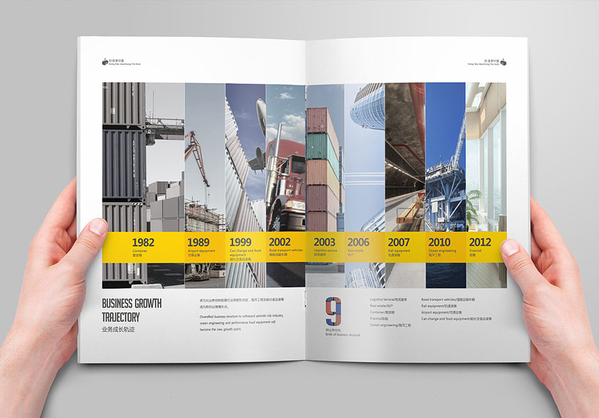 東莞黃江畫冊設計_黃江廣告公司_宣傳畫冊設計制作