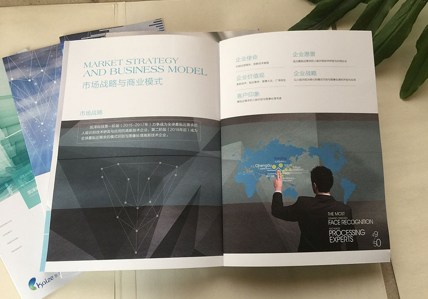 東莞長安畫冊設計_長安廣告公司_宣傳畫冊設計制作