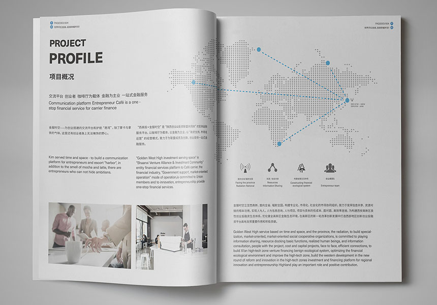 東莞高埗畫冊設計_高埗廣告公司_宣傳畫冊設計制作