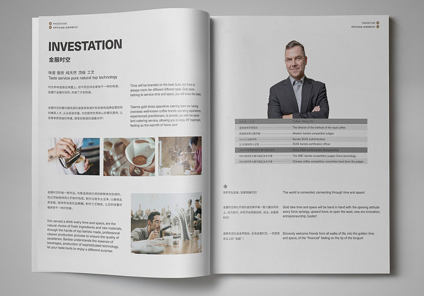 東莞高埗畫冊設計_高埗廣告公司_宣傳畫冊設計制作