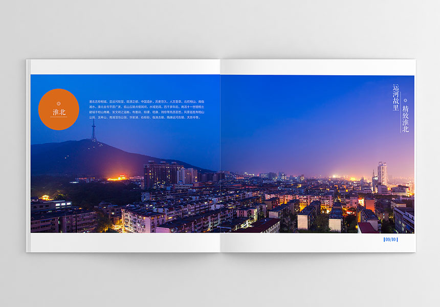 東莞中堂畫冊設計_中堂廣告公司_宣傳畫冊設計制作