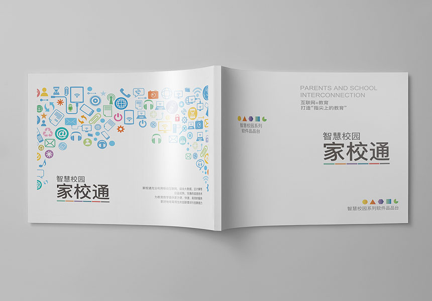 東莞大朗畫冊設計_大朗廣告公司_宣傳畫冊設計制作