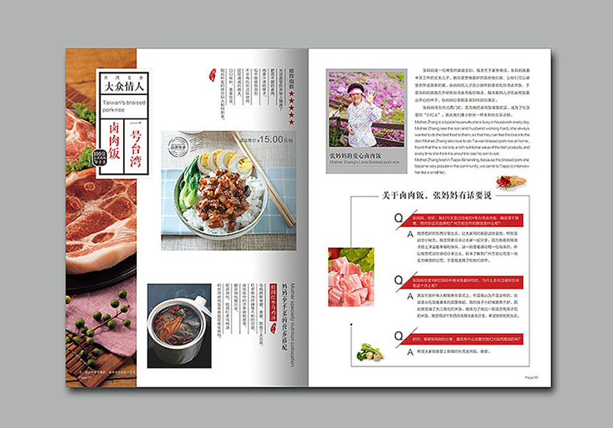東莞南城畫冊設計_南城廣告公司_宣傳畫冊設計制作