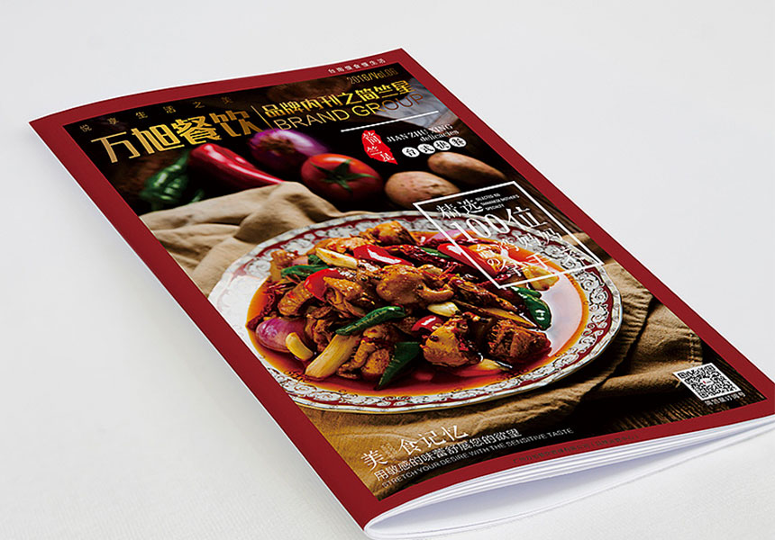 東莞南城畫冊設計_南城廣告公司_宣傳畫冊設計制作