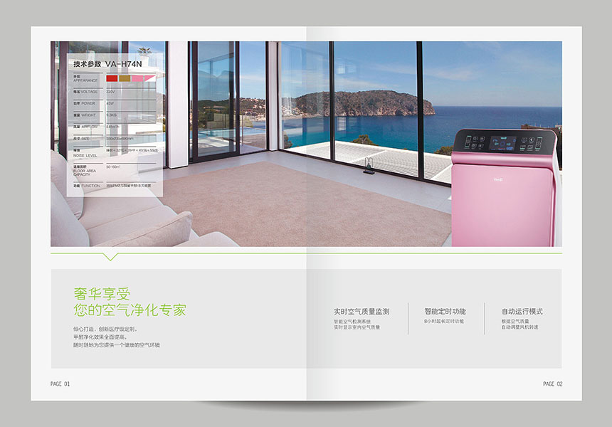 東莞橫瀝畫冊設計_橫瀝廣告公司_宣傳畫冊設計制作