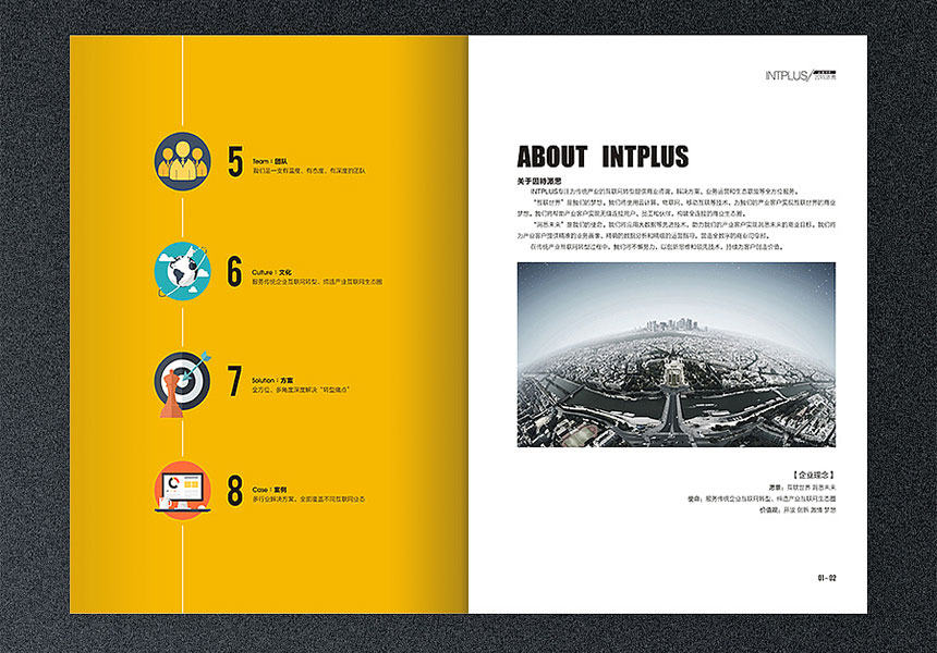 東莞茶山畫冊設計_茶山廣告公司_宣傳畫冊設計制作