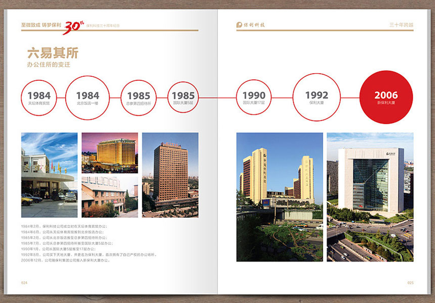 中堂畫冊設計該找誰做？給大家分享五個畫冊設計技巧