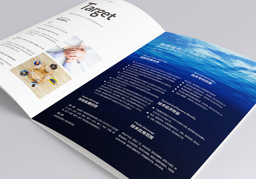 畫冊企業設計感到引以爲豪，企業設計流程介紹