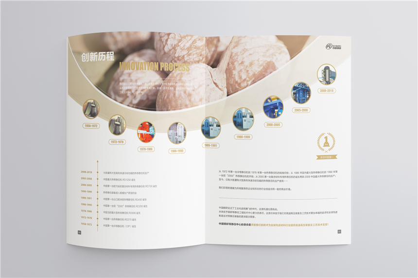 宣傳冊如何排版？東莞畫冊設計應該怎麽設計才高大上？