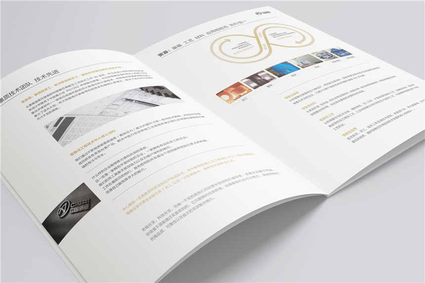東莞企業宣傳手冊設計你應該知道的一些秘密