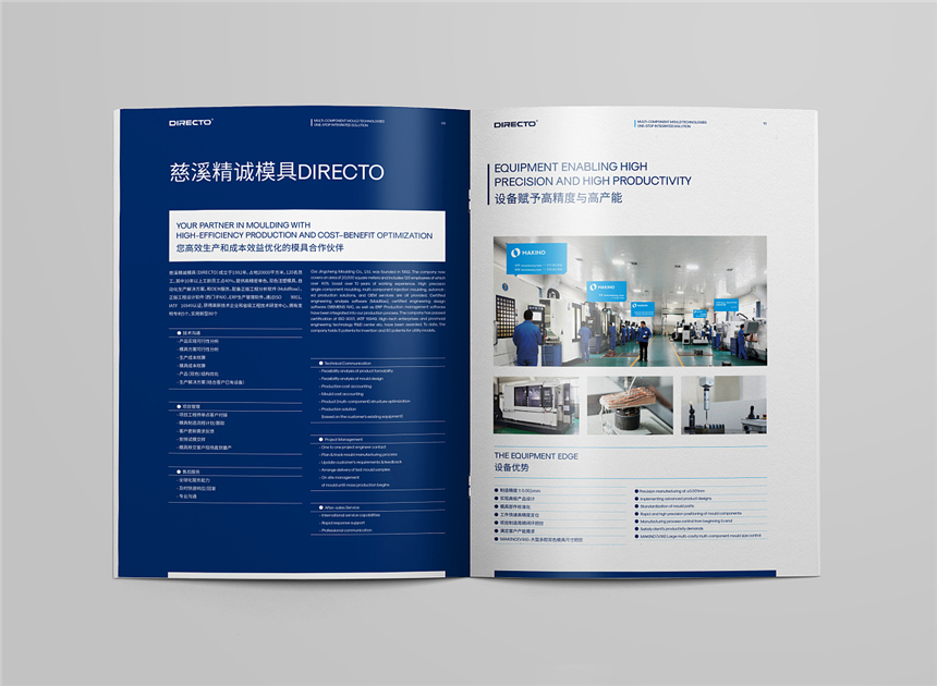 東莞畫冊設計要分幾個步驟來寫宣傳冊文案