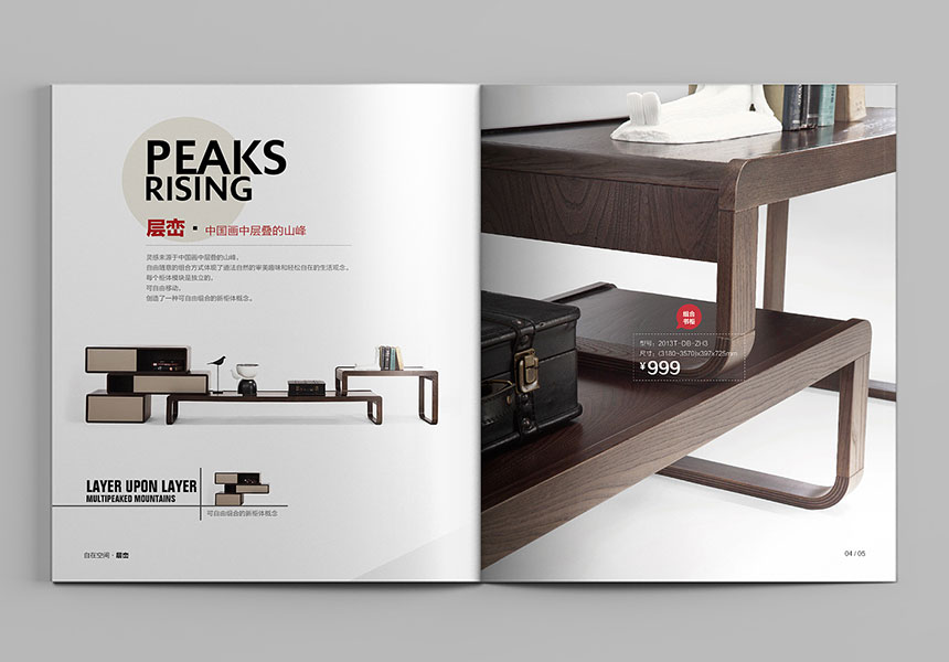 東莞畫冊設計公司介紹，專業畫冊設計公司的優勢