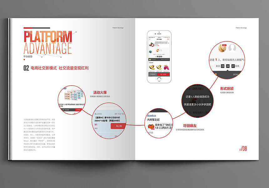 企業産品畫冊制作需要精心籌備！怎樣公司畫冊設計才好？