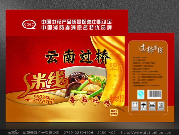 土特産包裝設計的四個設計方法幫你提高産品銷售！