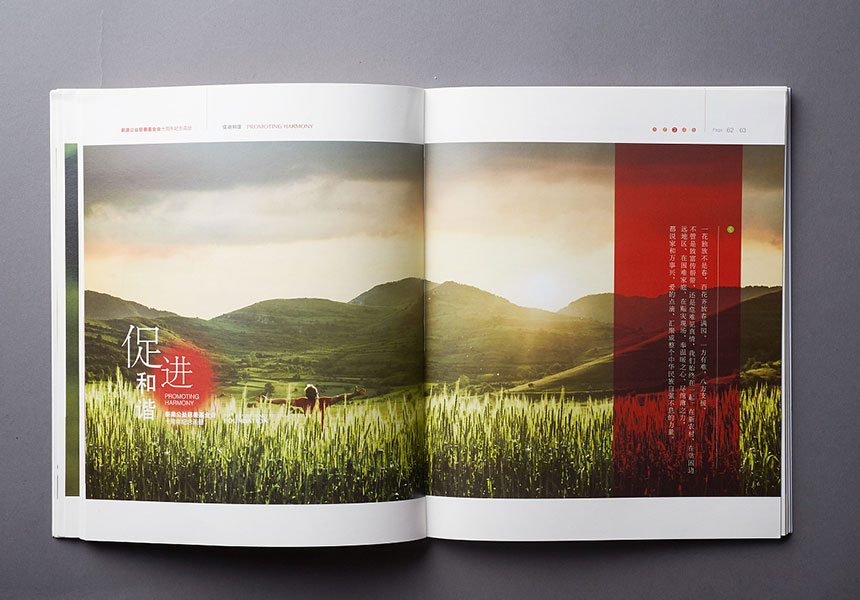 企業畫冊設計突出的幾個設計重點來提高用戶體驗度 