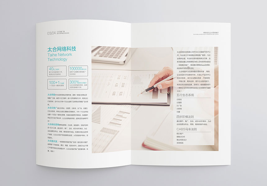 怎樣才能把畫冊設計的更有品味更具營銷功能？