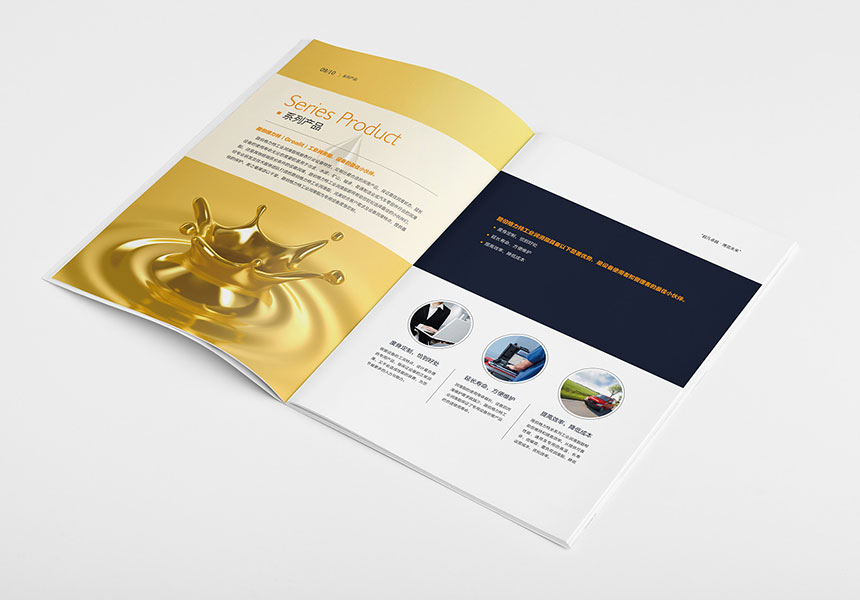 企業宣傳冊設計的七個步驟幫你提高設計效率！