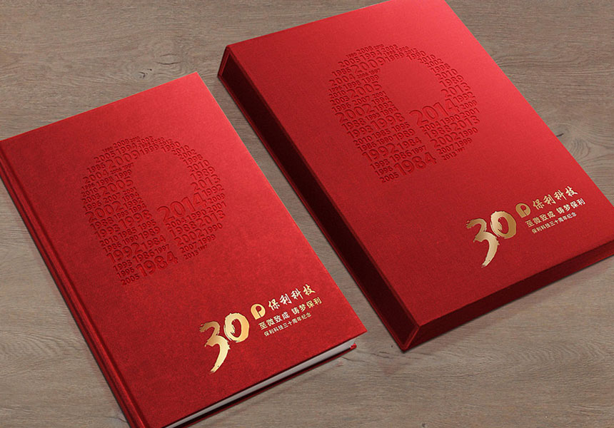 公司紀念畫冊設計的七個方法幫你走向成功！