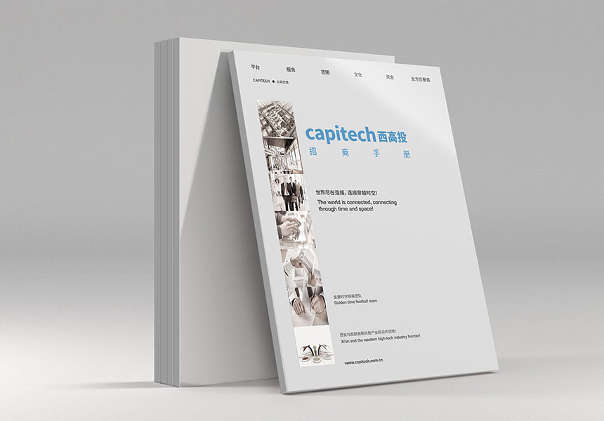 畫冊設計的五個重要步驟讓你宣傳冊設計更簡單！