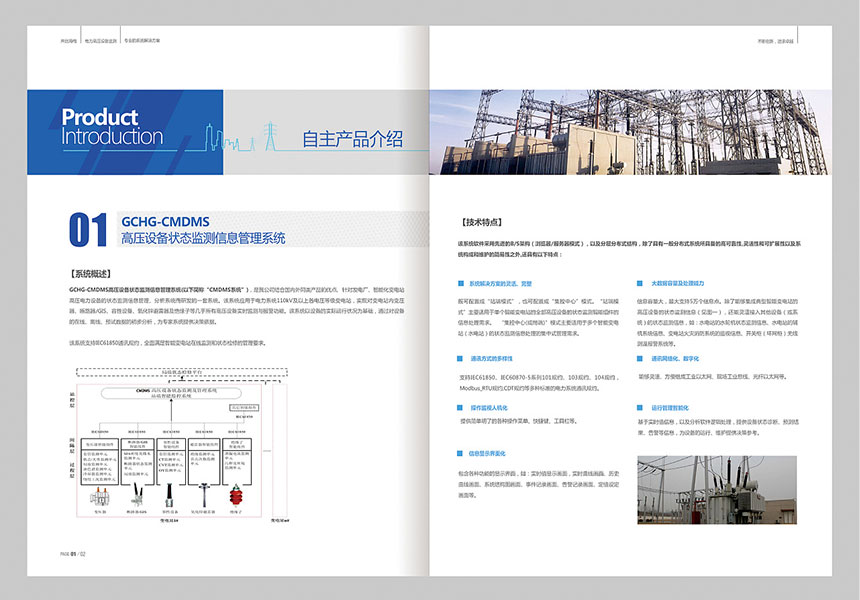 四個企業宣傳畫冊設計技巧你都掌握瞭嗎？