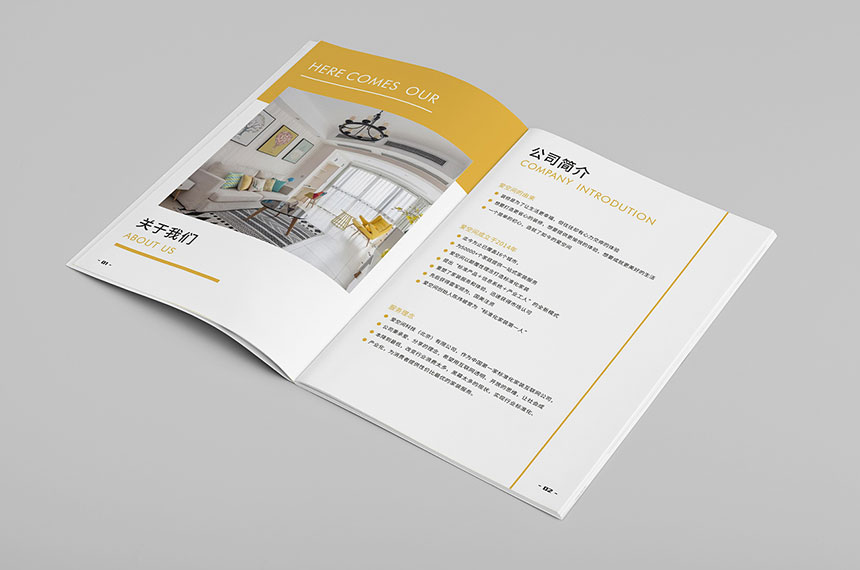 裝飾公司畫冊(cè)設計_裝飾行業宣傳(chuán)冊(cè)設計制作