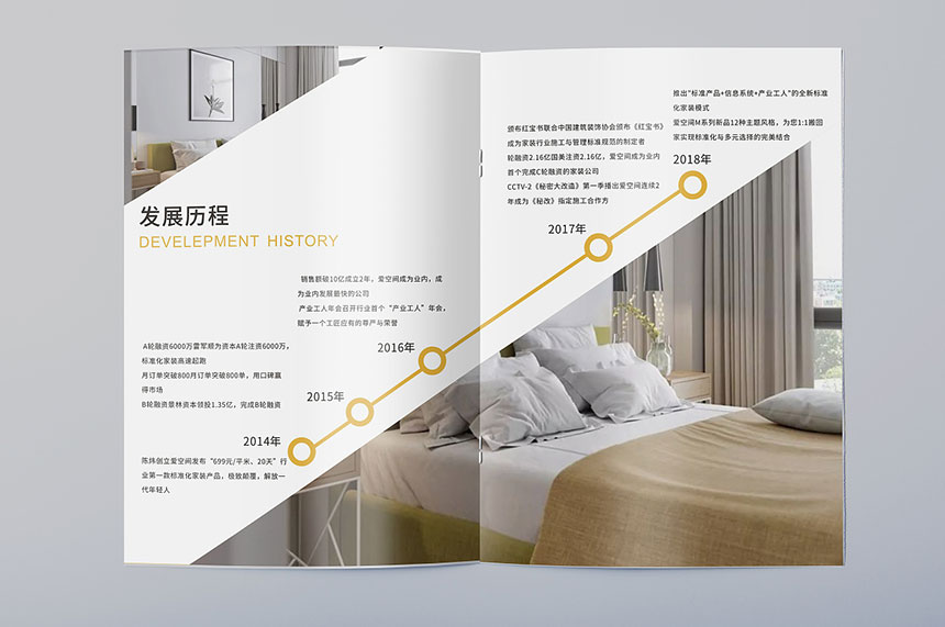 裝飾公司畫冊(cè)設計_裝飾行業宣傳(chuán)冊(cè)設計制作