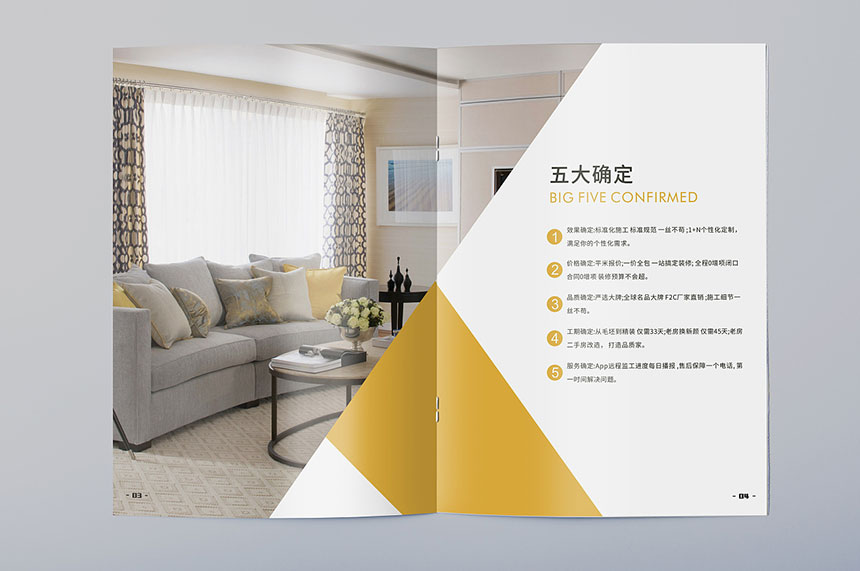 裝飾公司畫冊(cè)設計_裝飾行業宣傳(chuán)冊(cè)設計制作
