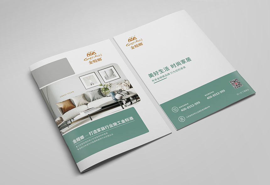 家裝公司畫冊(cè)設計_家裝宣傳(chuán)冊(cè)設計欣賞