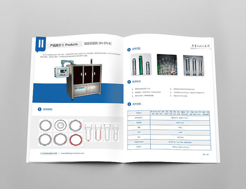 塑料包裝畫冊(cè)設計_塑料包裝宣傳(chuán)冊(cè)設計公司