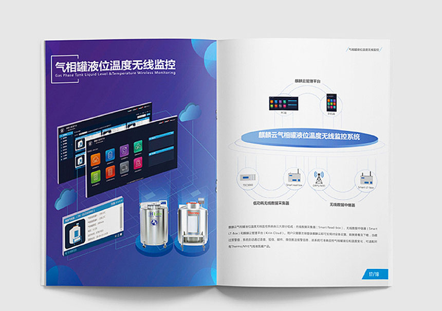 無線監控畫冊(cè)設計_無線監控宣傳(chuán)冊(cè)設計制作