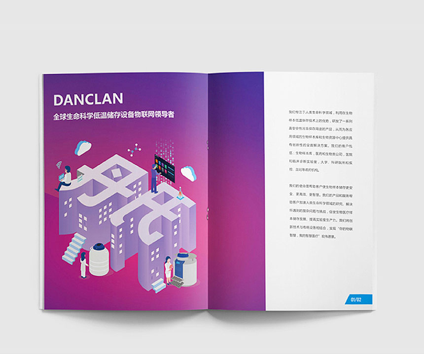 無線監控畫冊(cè)設計_無線監控宣傳(chuán)冊(cè)設計制作