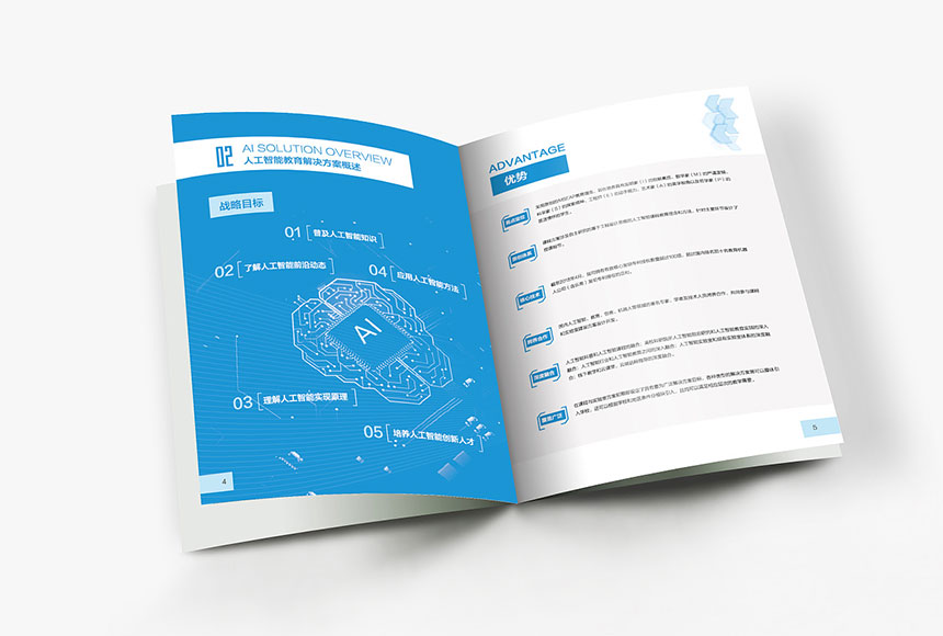 智能教育畫冊(cè)設計_智能教育宣傳(chuán)冊(cè)設計制作欣賞