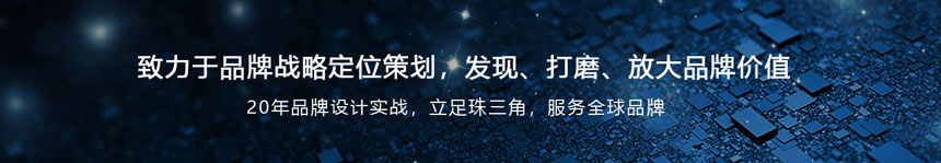 東莞廣告設計公司理念介紹