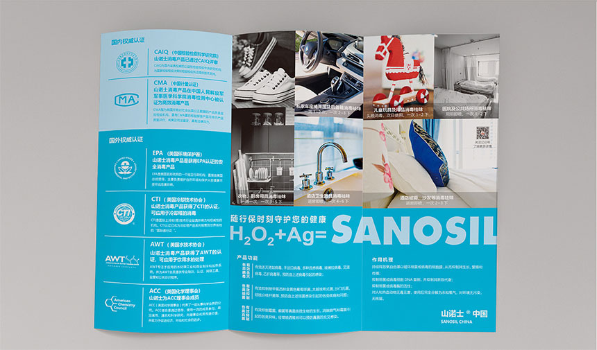 東莞折頁設計_産品折頁設計制作