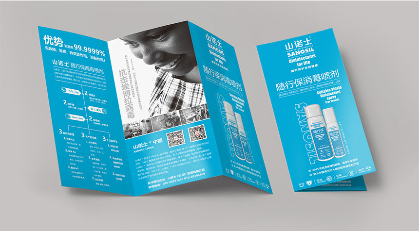 東莞折頁設計_産品折頁設計制作