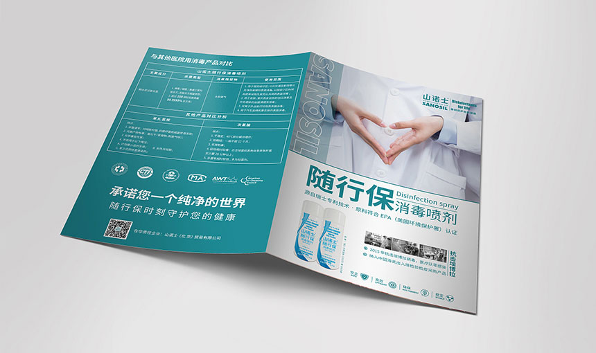 東莞折頁設計_産品折頁設計制作