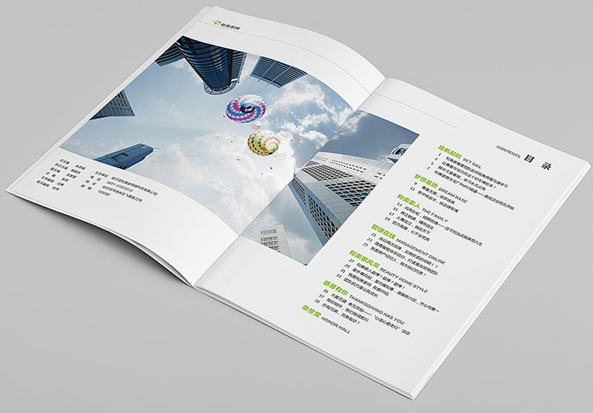 東莞内刊設計公司_企業報刊月刊設計