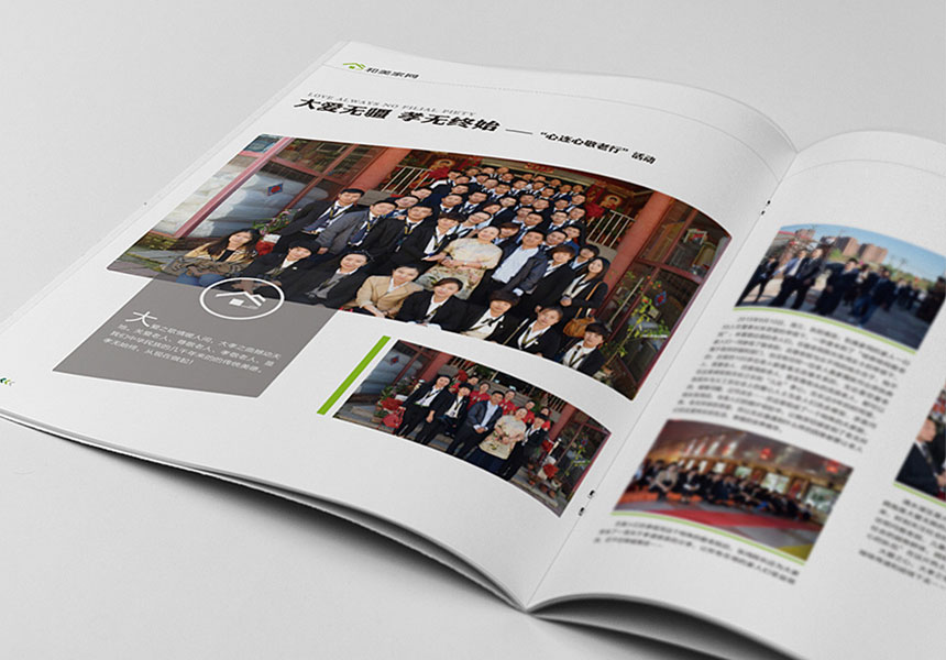 東莞内刊設計公司_企業報刊月刊設計