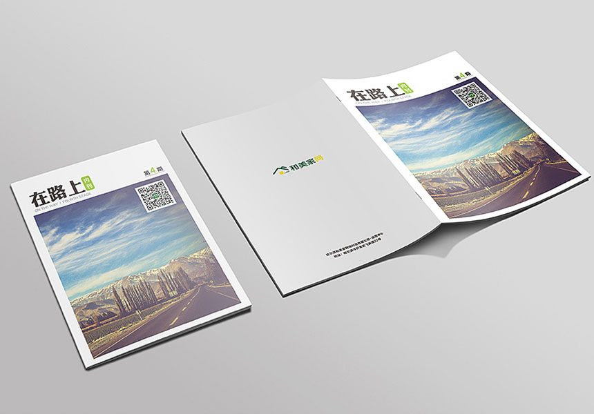 東莞内刊設計公司_企業報刊月刊設計