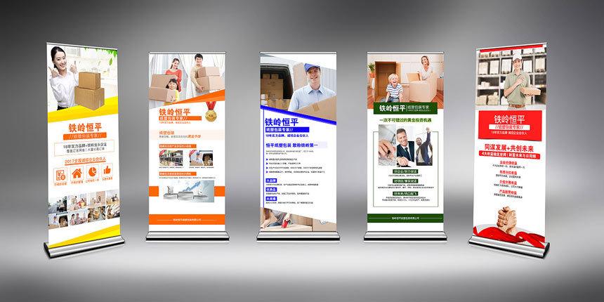 東莞易拉寶設計_X架設計_展闆設計制作