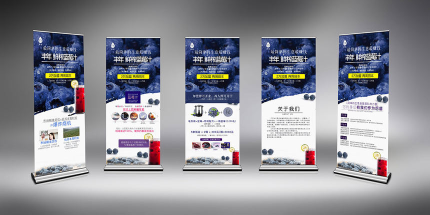 東莞易拉寶設計_X架設計_展闆設計制作