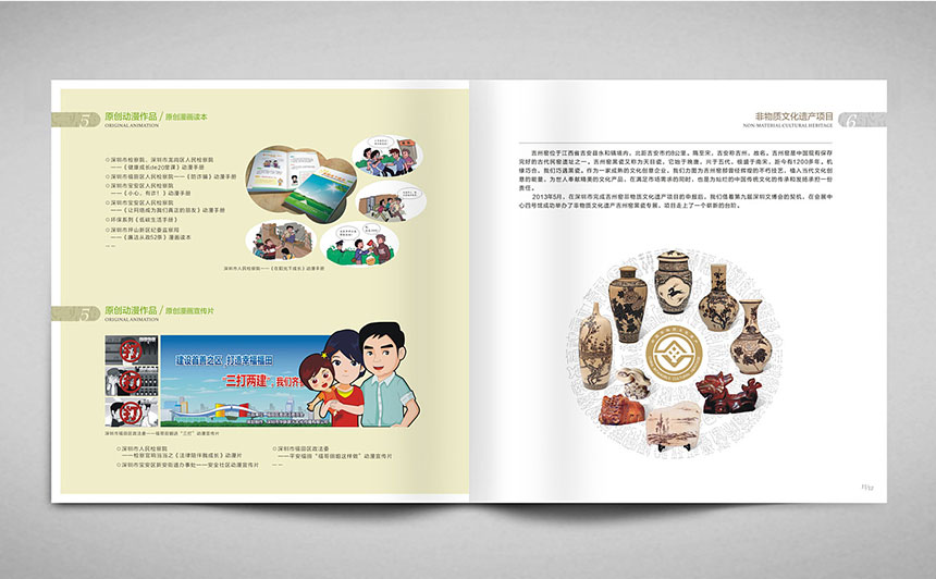 東莞說明書設計印刷_說明書設計印刷