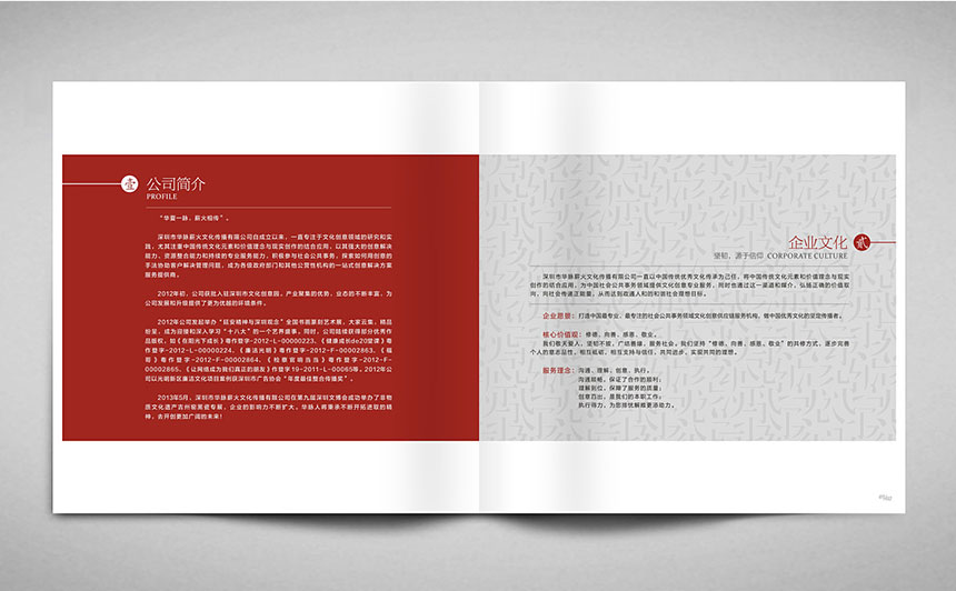 東莞說明書設計印刷_說明書設計印刷