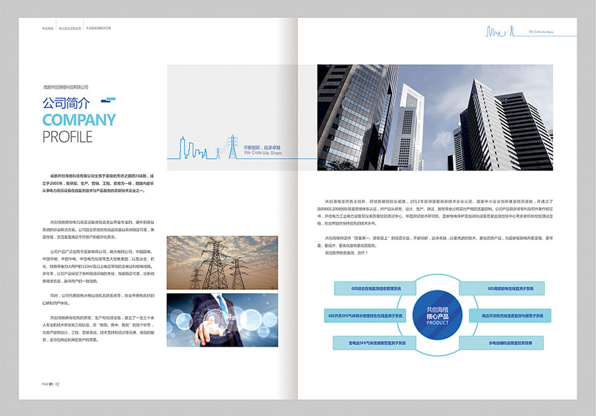 東莞産品目錄設計印刷_産品目錄設計印刷