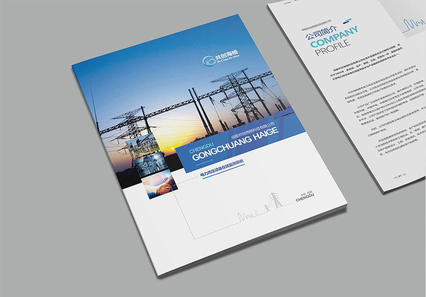 東莞産品目錄設計印刷_産品目錄設計印刷