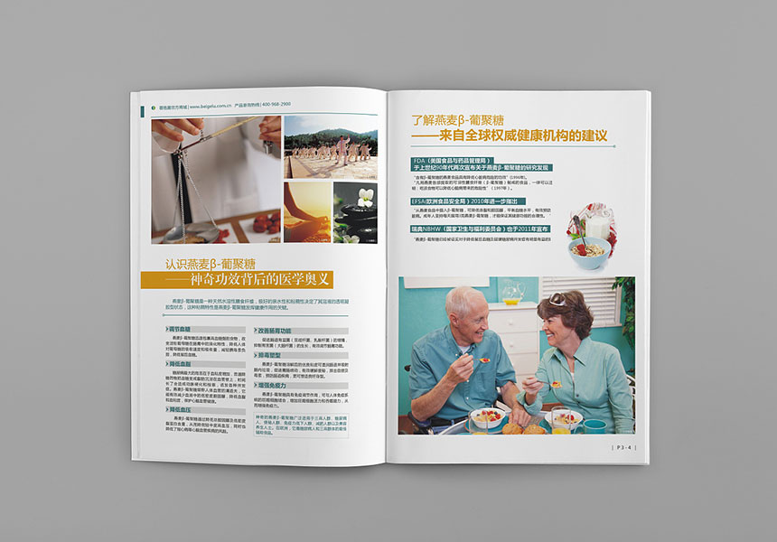 東莞型錄設計印刷_産品型錄設計印刷