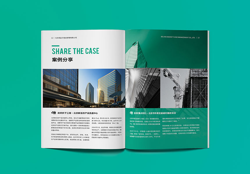 東莞彩頁設計印刷_企業彩頁設計制作