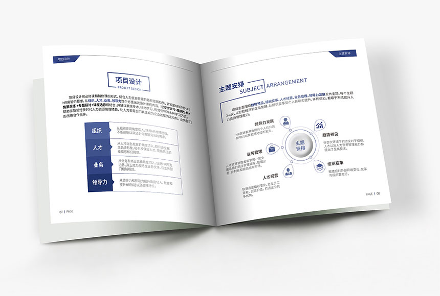 深圳畫冊設計公司_深圳畫冊設計