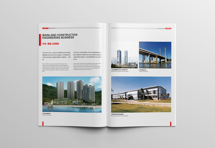 工程公司畫冊設計怎樣設計才符合環保要求，客戶才會喜歡？