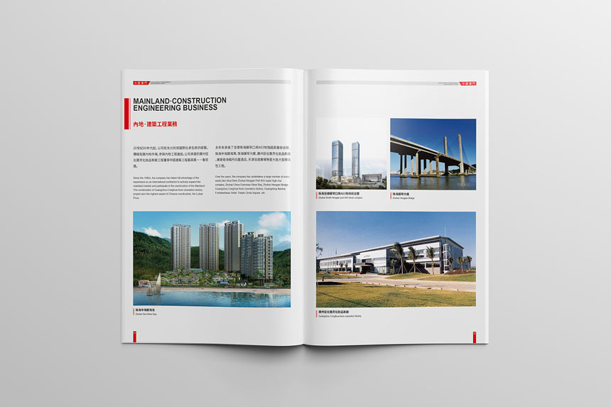 工程公司畫冊設計怎樣設計才符合環保要求，客戶才會喜歡？